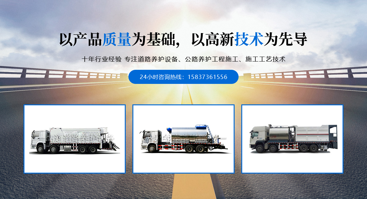 新乡市一站通道路养护设备有限公司