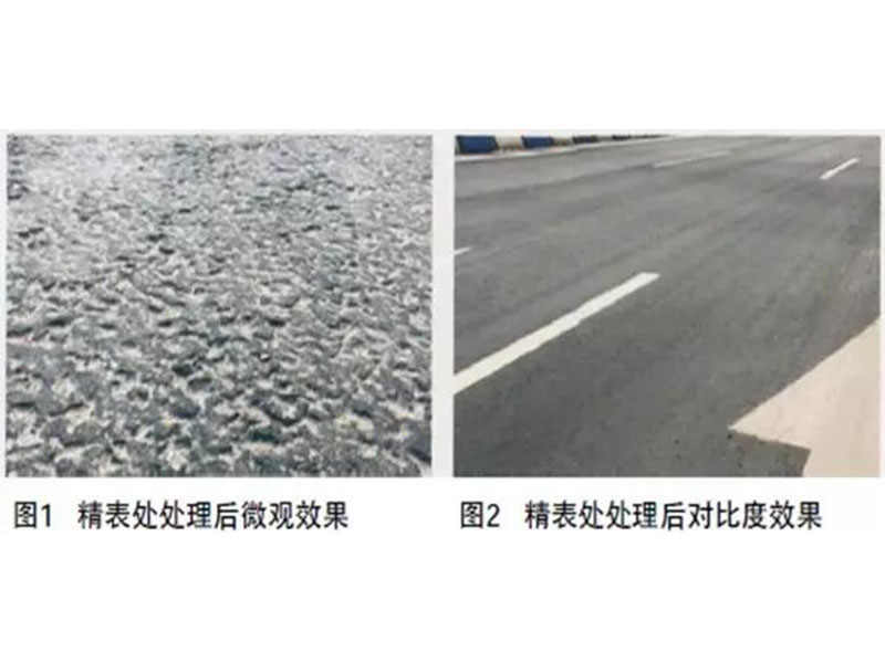 精表处技术在沥青混凝土桥面预养护中的应用