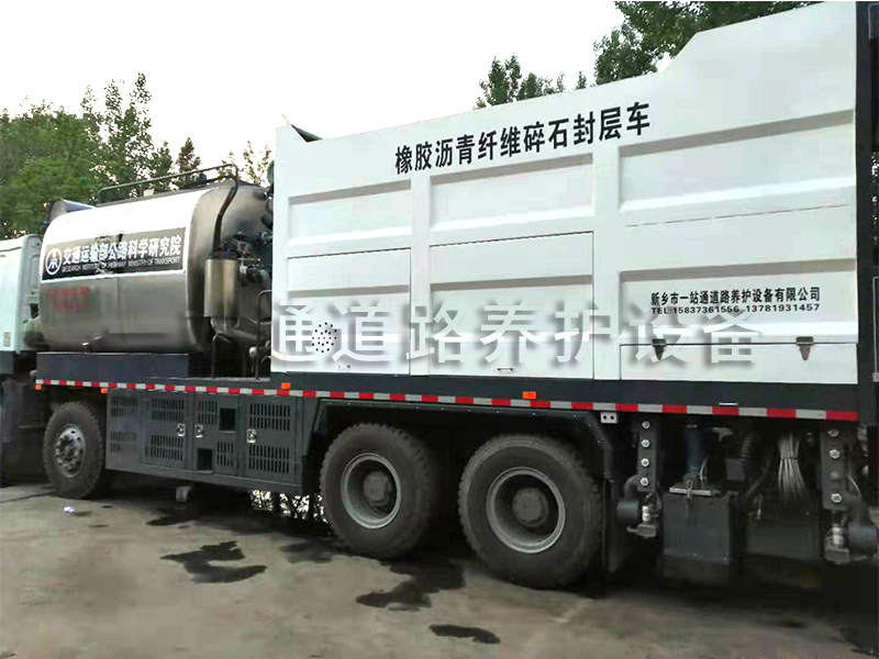 纤维同步碎石封层车